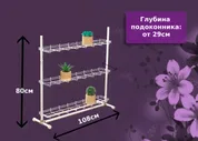 Кедр-мини на ножках с поддонами
