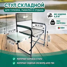 SKIF Кресло Кедр SK-04 хаки туристическая мебель