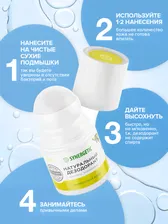 Дез. Synergetic муж. ролик Лимонный кедр 50мл