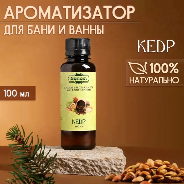 Ароматизатор для бани и ванны «Кедр», натуральная, 100 мл, "Добропаровъ"-0