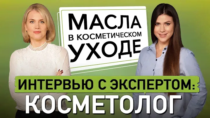 Лучшее масло для лица . Применение по типу кожи