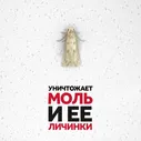 Отзывы о Геле от моли Raid Кедр 2шт