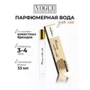 ORGANELL V003_Жасмин, амбра, кедр Вода парфюмерная 33 мл