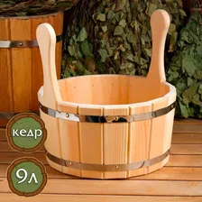Шайка двухручная 9 л, кедр ЛЮКС